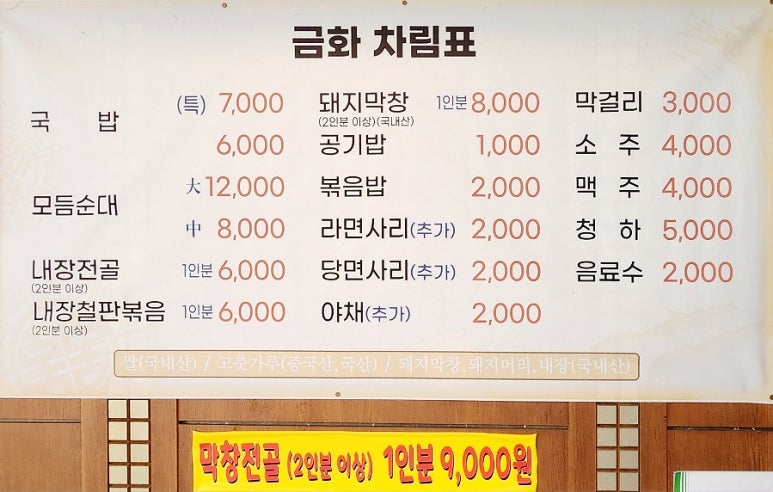 금화순대 이미지