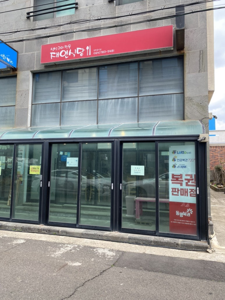 재연식당 이미지