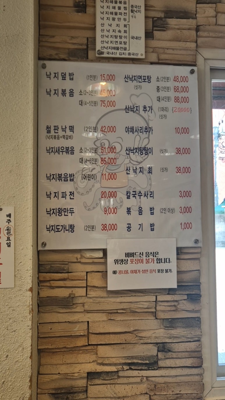 성가네칼국수 이미지