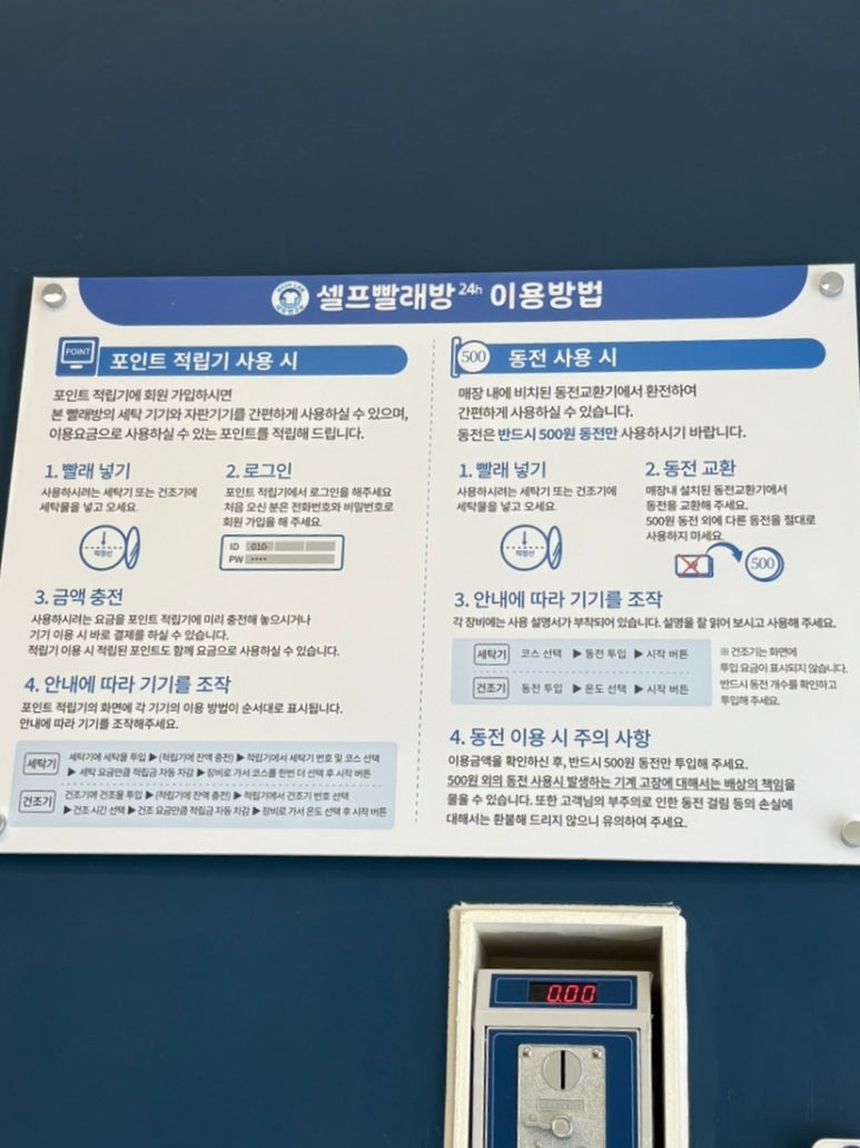워시랩24시셀프빨래방 이미지