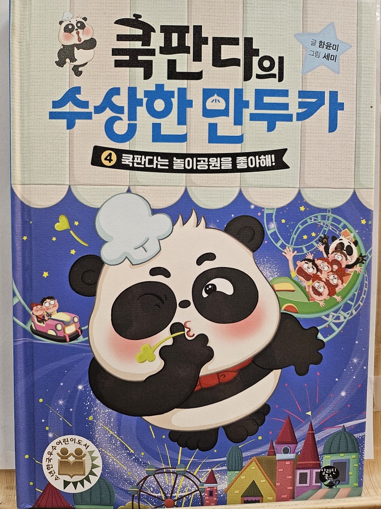 판다쿡 이미지