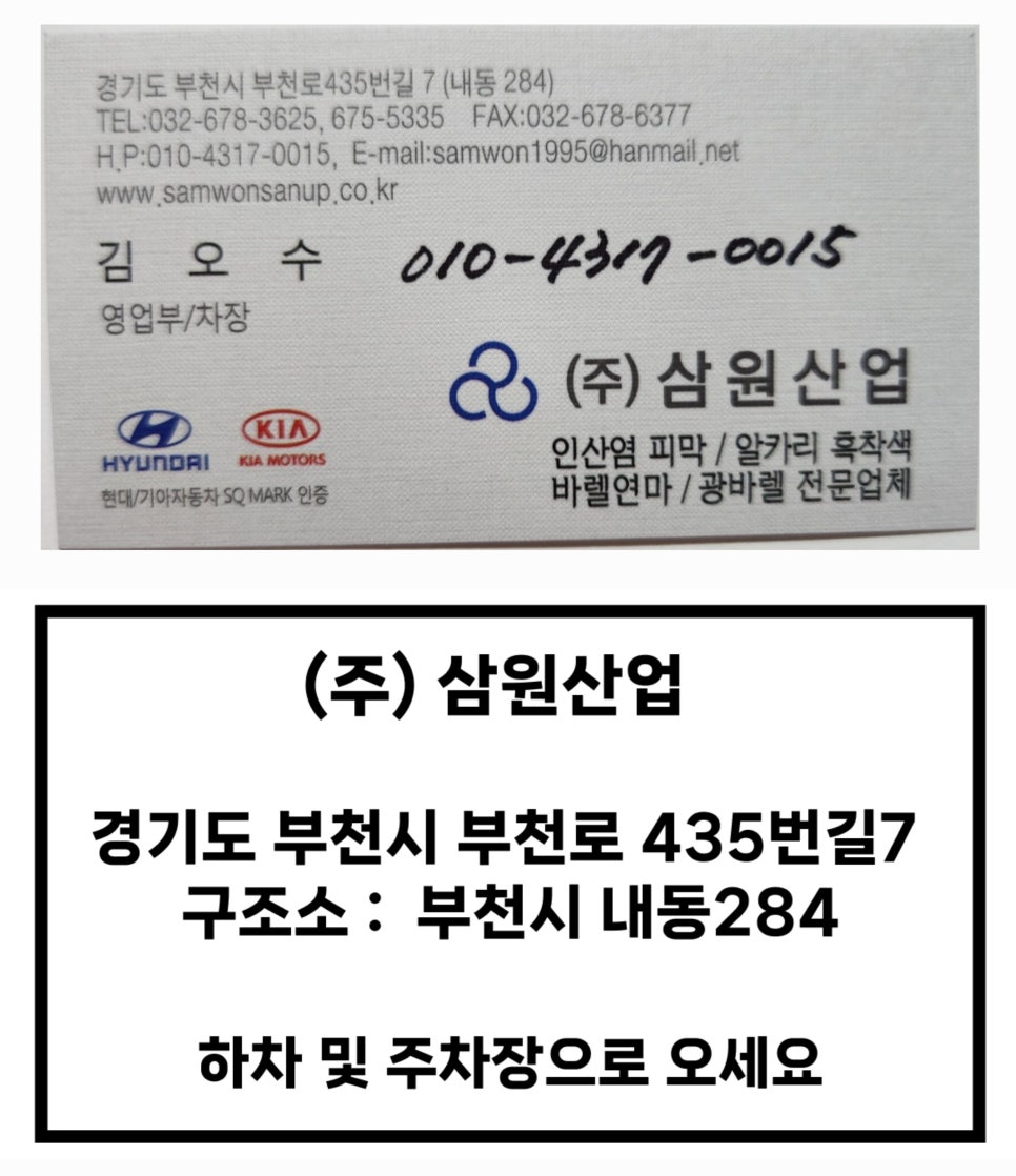 (주)삼원기업 이미지