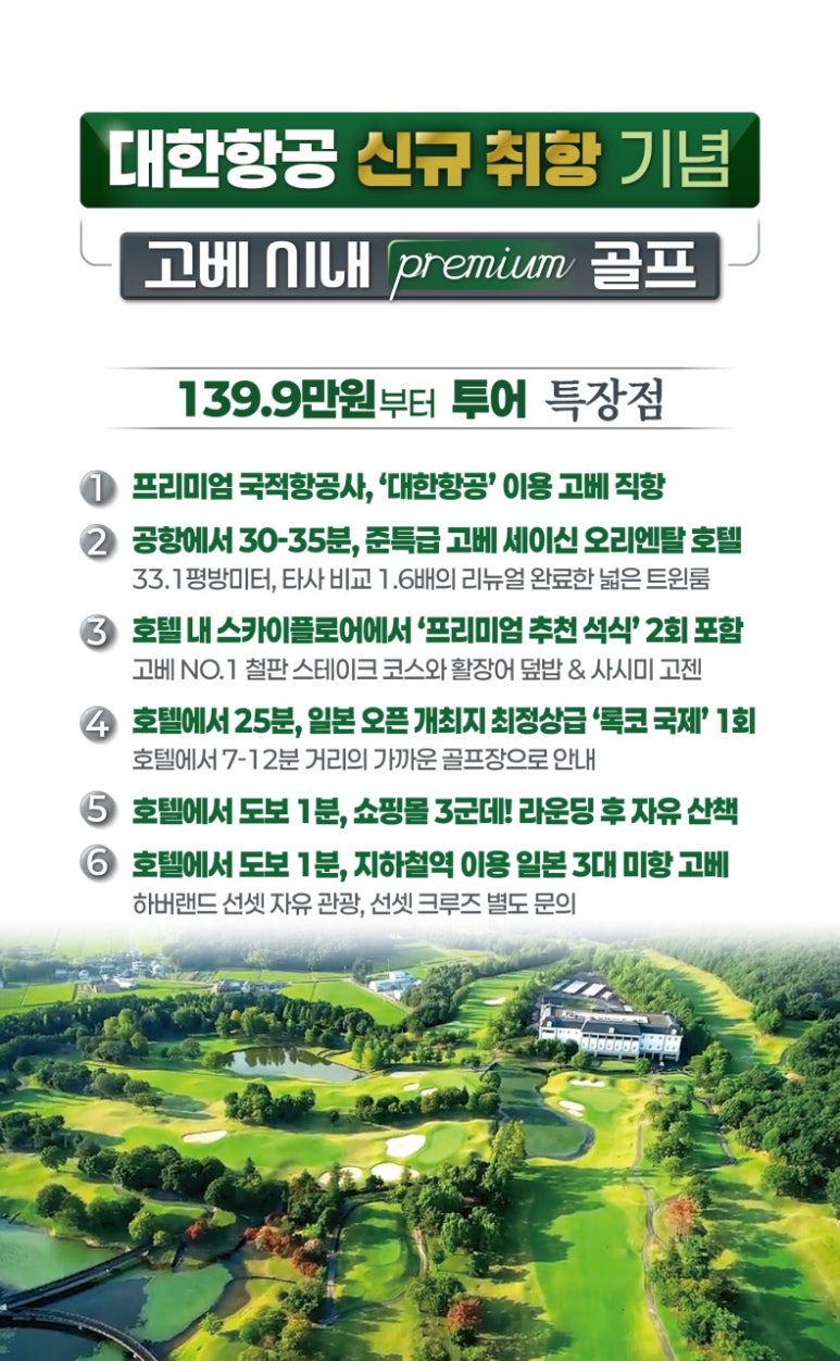고베프리미엄 이미지