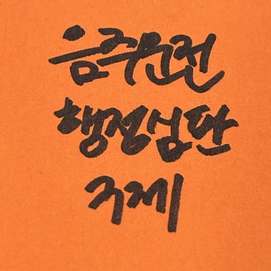 법무법인수어 이미지