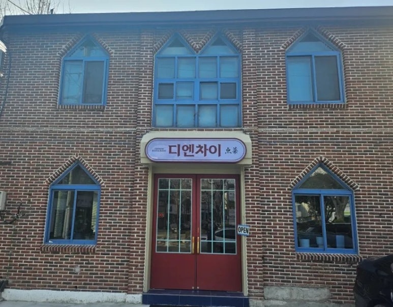 디엔차이 이미지