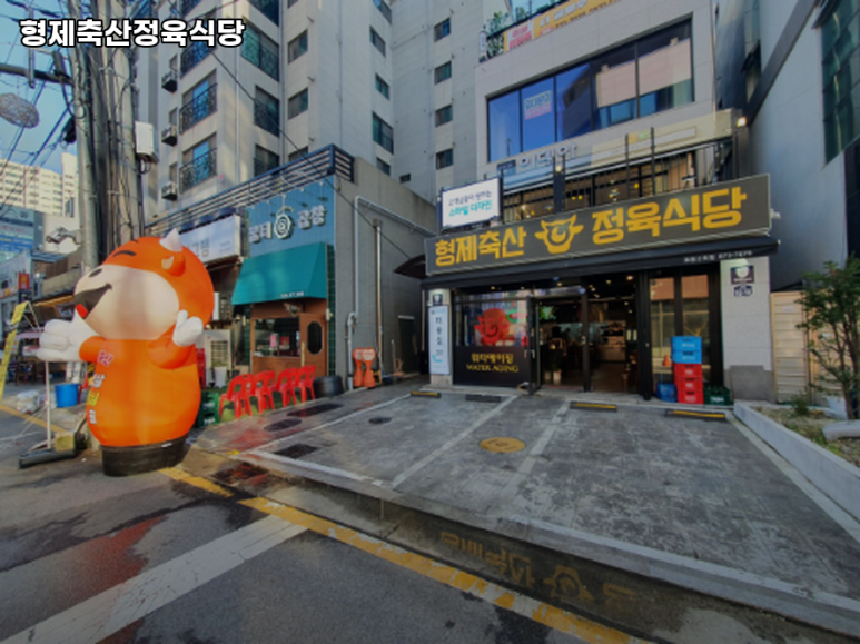 형제축산 이미지