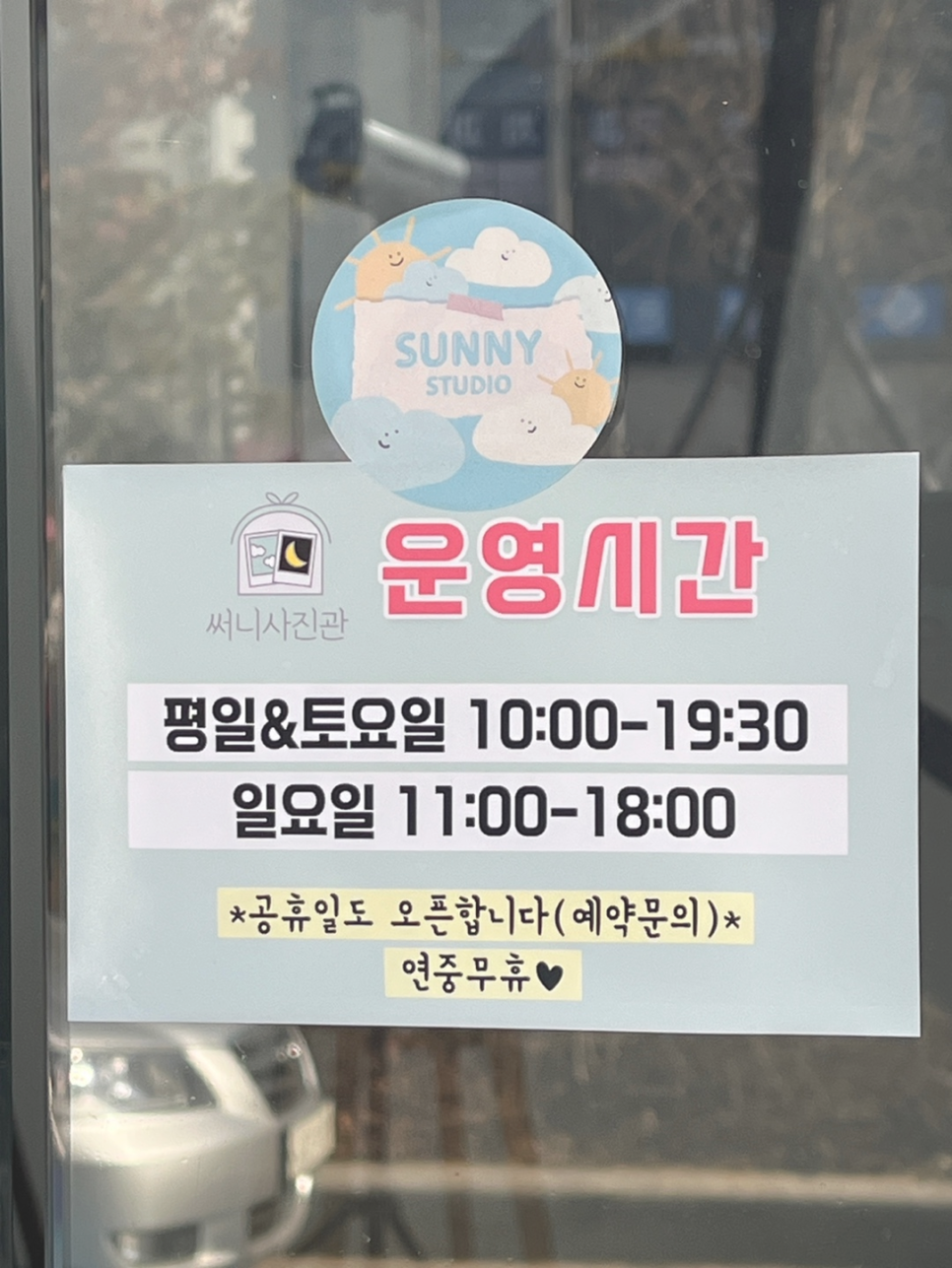 써니사진관 이미지