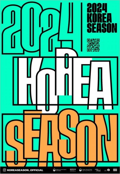인시즌(In Season) 이미지