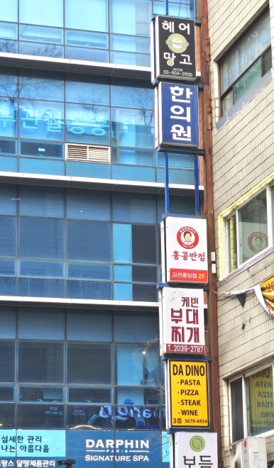 홍콩반점0410과천 이미지