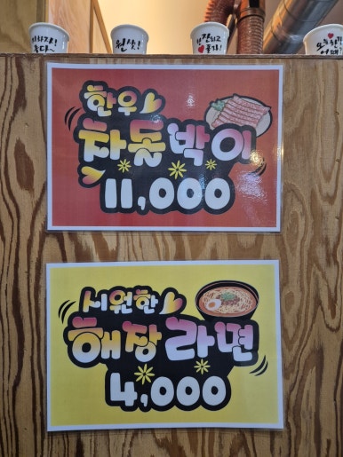 냉삼연구소 이미지