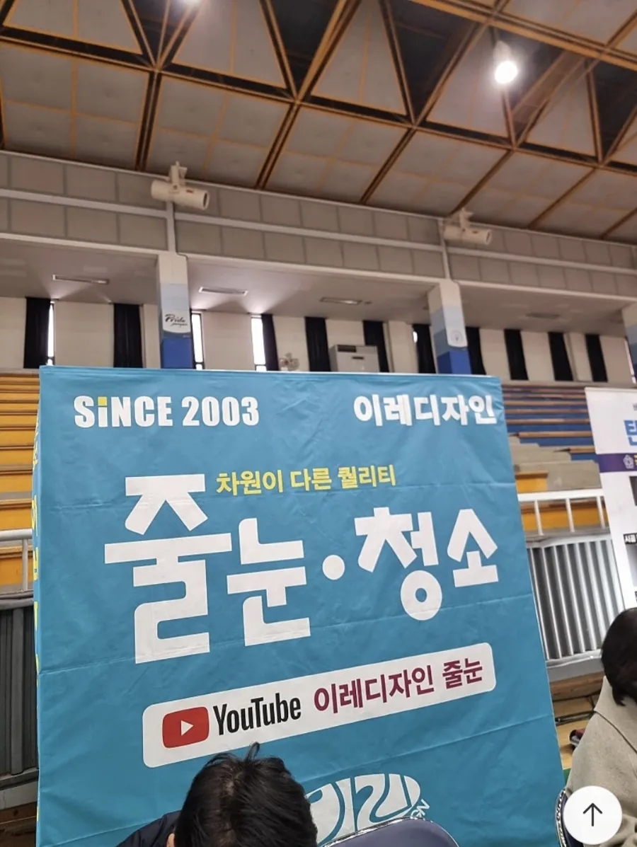 줄눈타임 이미지