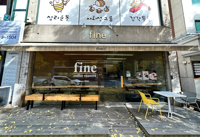 파인커피로스터스 이미지