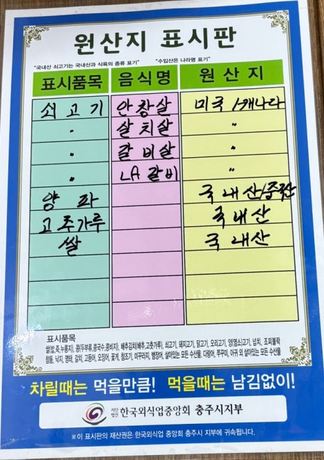 미소가숯불구이 이미지