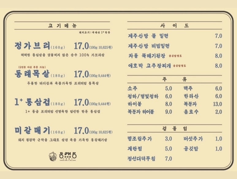 동래정 이미지
