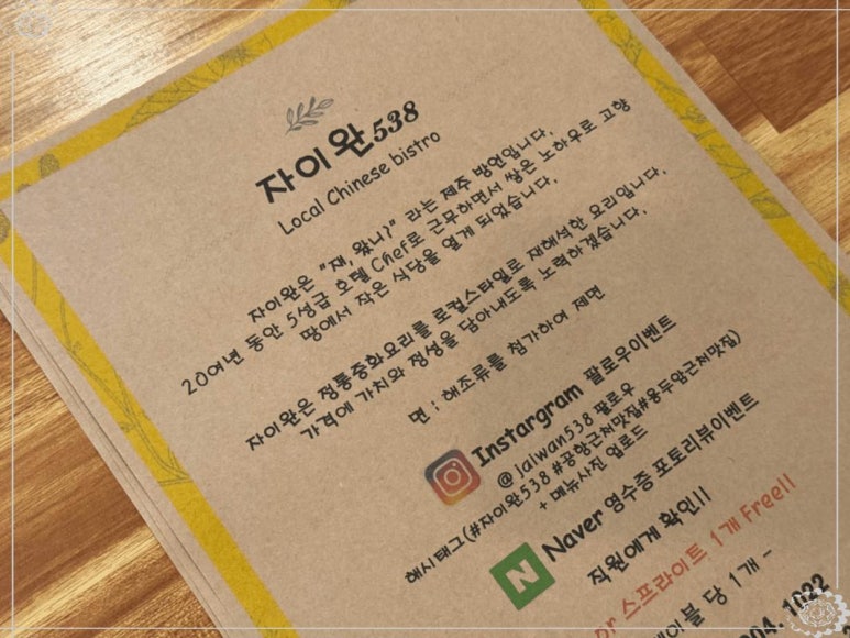 자이완538 이미지
