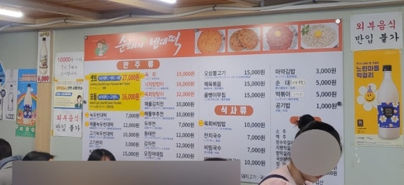 순희네분식 이미지