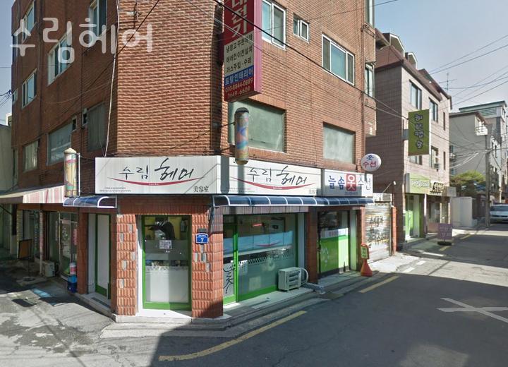 수림헤어 이미지