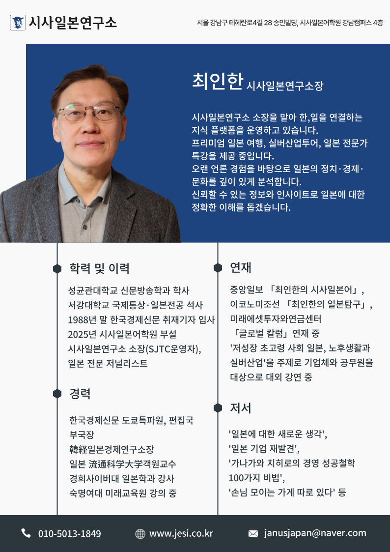 일본트렌드연구소 이미지