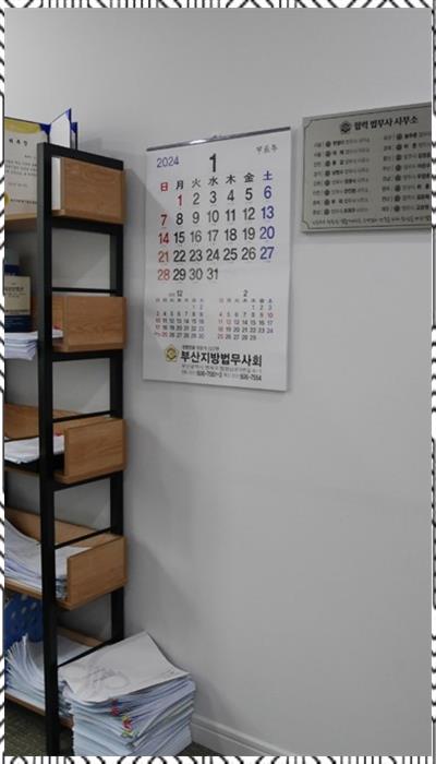 법률사무소우산 이미지