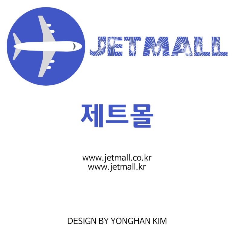 제트몰 이미지