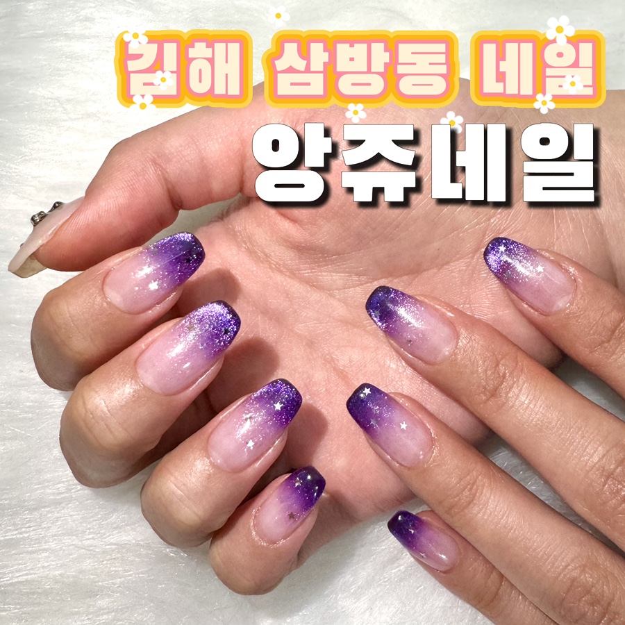 네일앙쥬 이미지