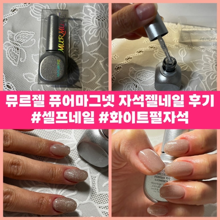 뮤르뮤르네일 이미지