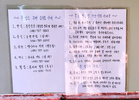 파도사랑민박 이미지
