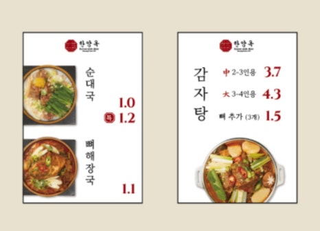 한양옥 이미지