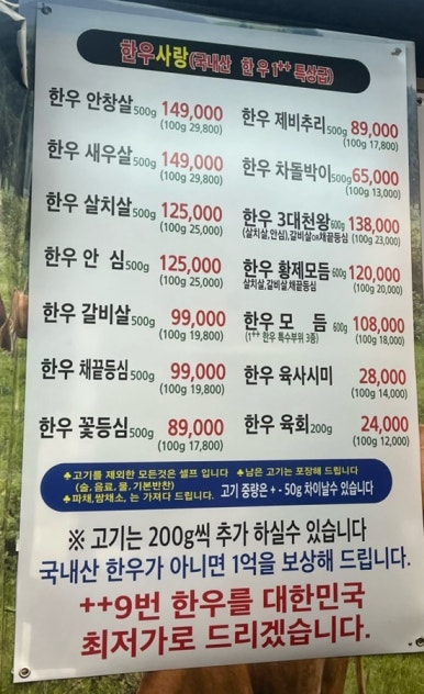 백만축산정육식당 이미지