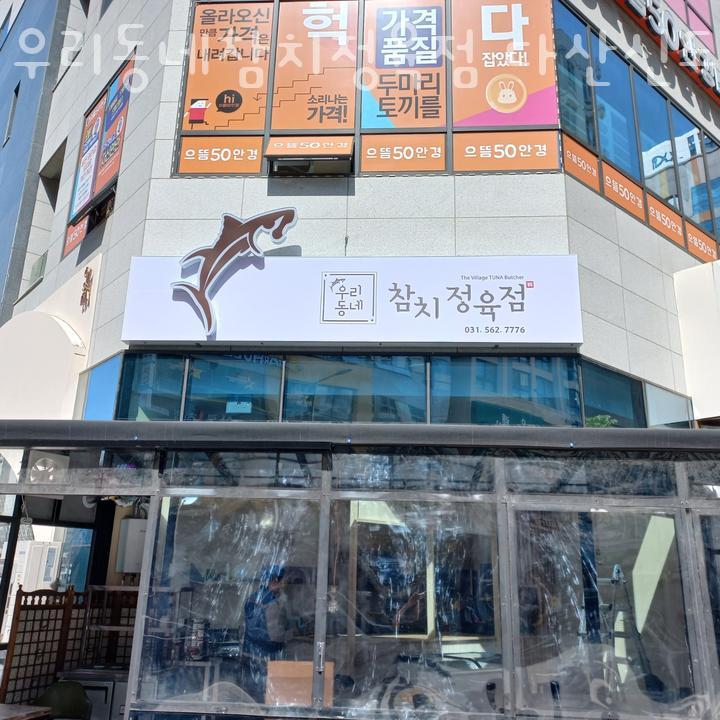 123정육점 이미지