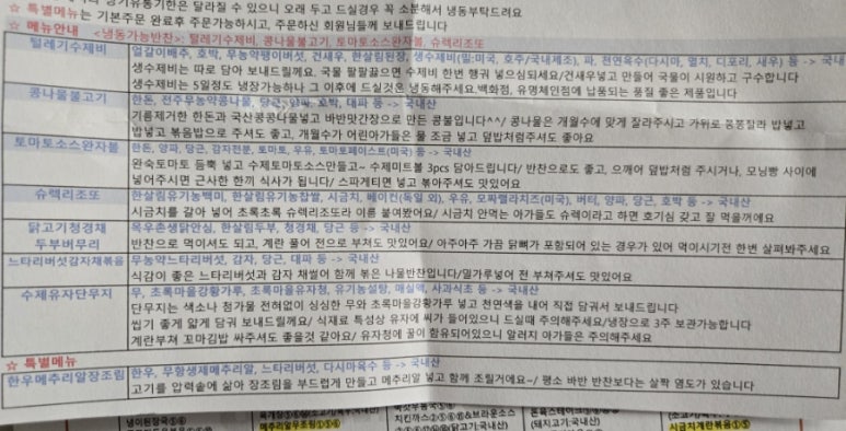바른아기반찬 이미지