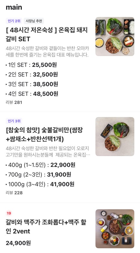 온육집 이미지