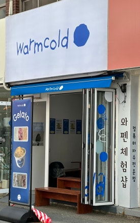 웜콜드 이미지