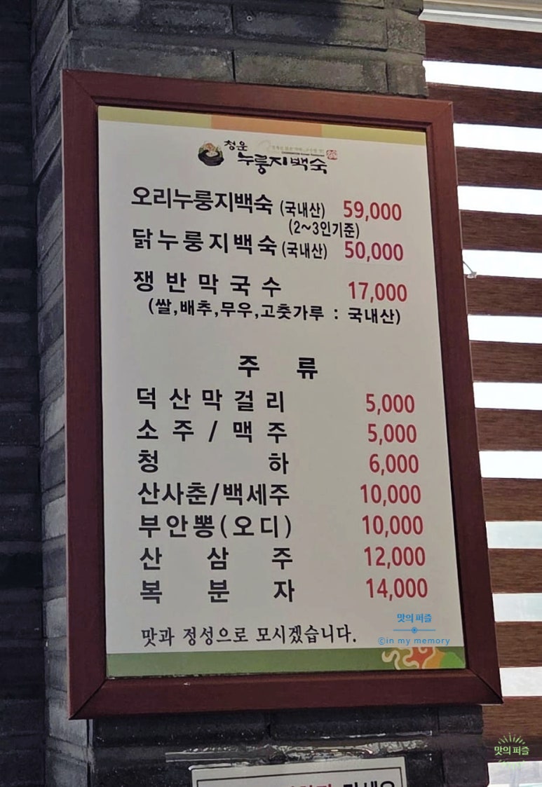 청운누룽지백숙2 이미지