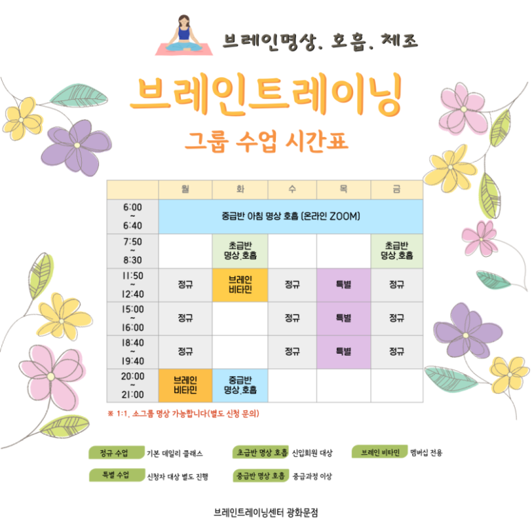 브레인힐링센터 이미지