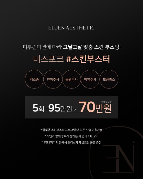 루엔에스테틱 이미지