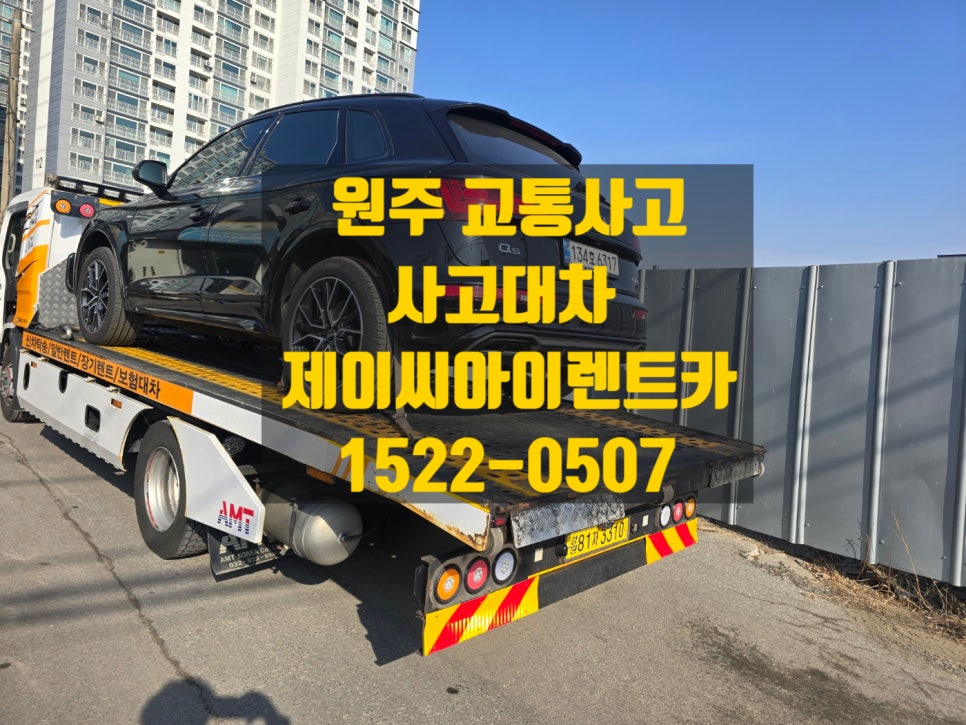제이씨아이렌트카 이미지