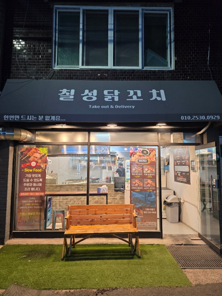 칠성닭꼬치 이미지