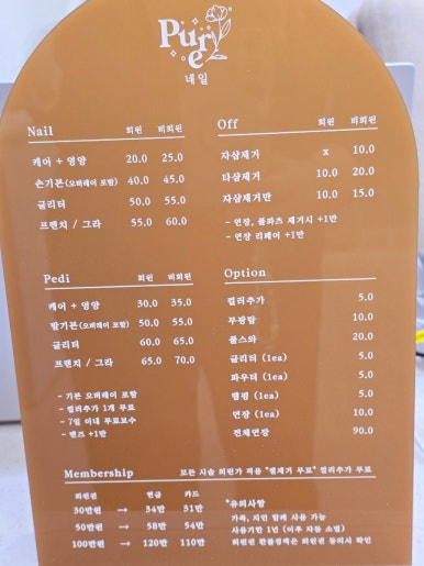 퓨어네일&루나라슈가링왁싱 파주운정센터 이미지