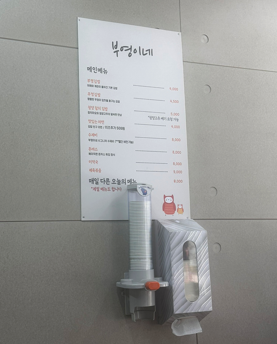 부영이네손맛 이미지