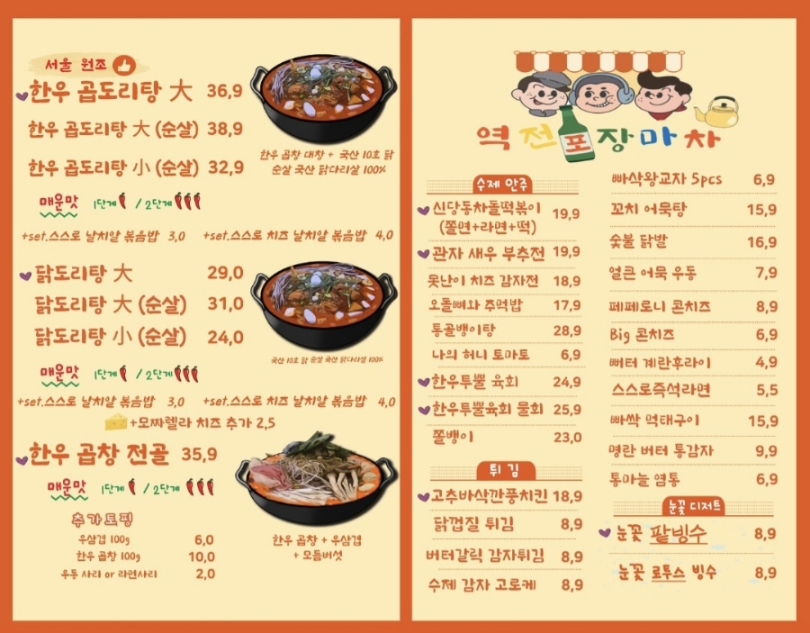 안나곱창전골 이미지