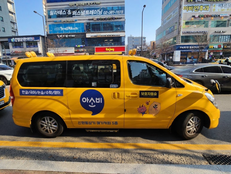 꿈나라유치원 이미지