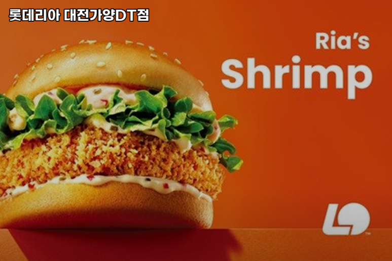 롯데리아가양 이미지