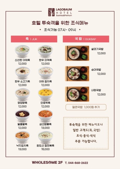 (주)홀썸 이미지