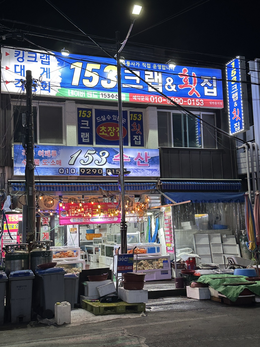 153크랩 이미지