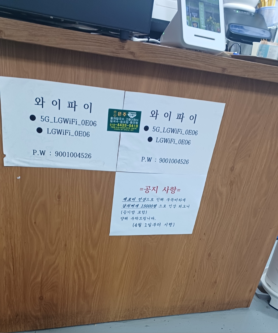 은주칼국수 이미지