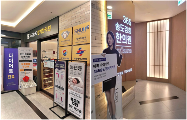 경희한의원 이미지