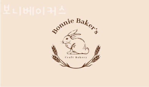 보니베이커스 이미지