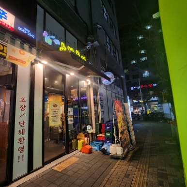 노랑통닭동탄 이미지