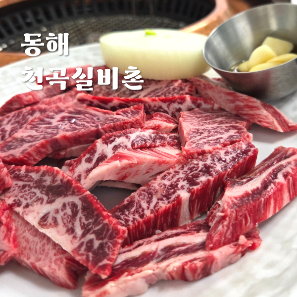 천곡실비촌 이미지